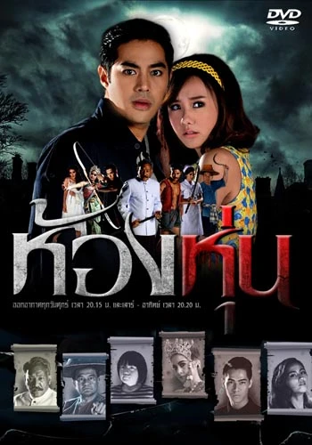 Film: Hong Hun