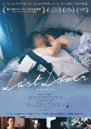 Film: Last Lover