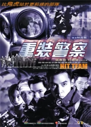 Film: Special Force Hong Kong