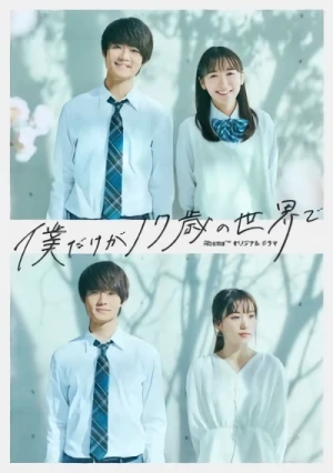 Film: Under the Miracle Cherry Tree