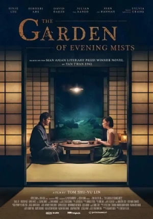 Film: The Garden of Evening Mists
