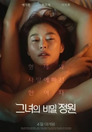 Film: Geunyeoui Bimiljeongwon