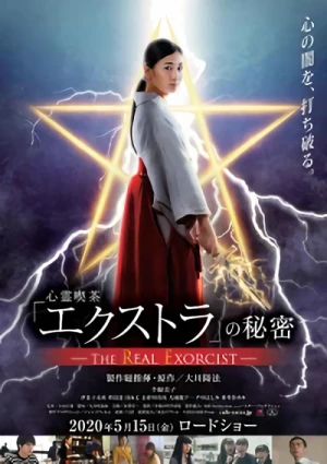 Film: Shinrei Kissa Extra no Himitsu: The Real Exorcist