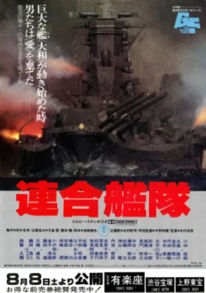 Film: See Inferno: Die letzte Schlacht der Yamato