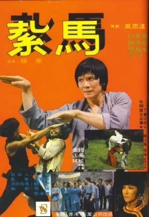 Film: Der Todesschrei der Shaolin