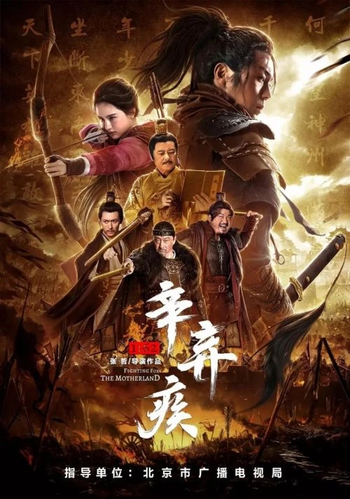 Film: 1162: Die Schlacht um Tai’an