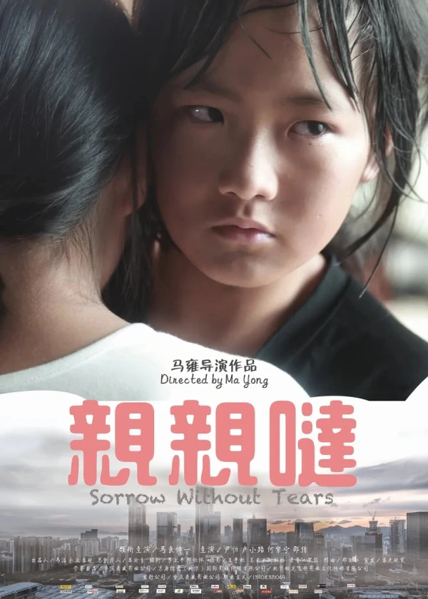Film: Qinqin Da