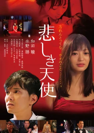Film: Kanashiki Tenshi