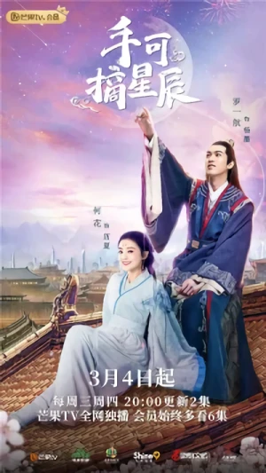 Film: Shou Ke Zhai Xingchen