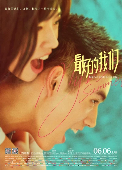 Film: The Best Summer
