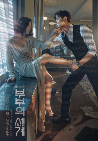 Film: The World of the Married