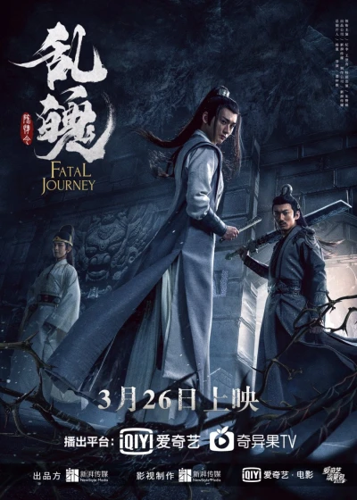 Film: The Untamed: Fatal Journey