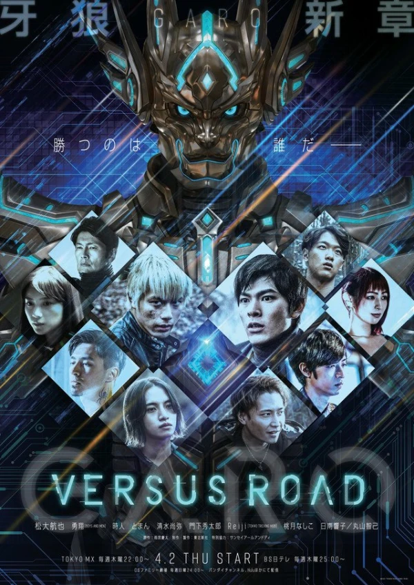 Film: Garo: Versus Road