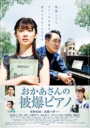 Film: Okaasan no Hibaku Piano