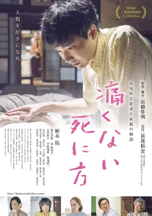 Film: Itakunai Shinikata