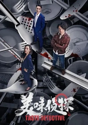 Film: Meiwei Zhentan