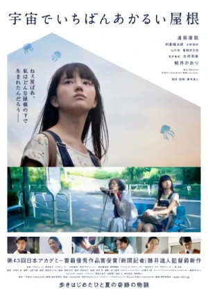 Film: Uchuu de Ichiban Akarui Yane