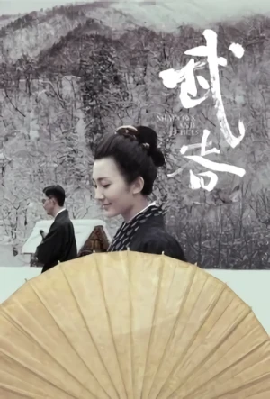 Film: Wu Zhe