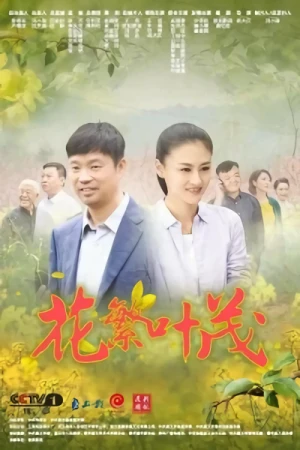Film: Hua Fan Ye Mao