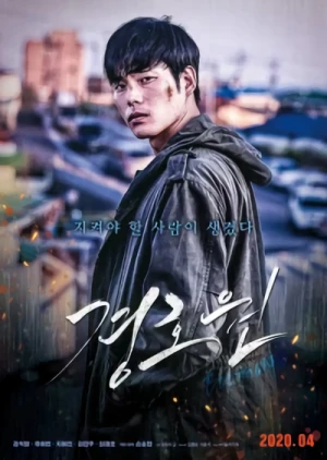 Film: Gyeonghowon
