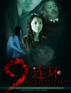 Film: Jiulianhuan