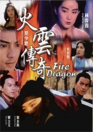 Film: The Fiery Dragon Kid