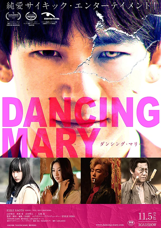Film: Dancing Mary