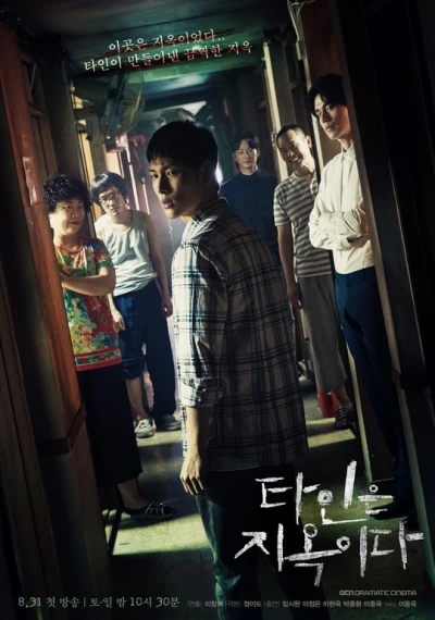 Film: Strangers from Hell
