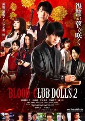 Film: Blood-Club Dolls 2