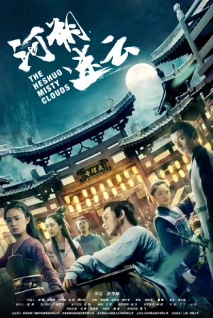 Film: Heshuo Mi Yun