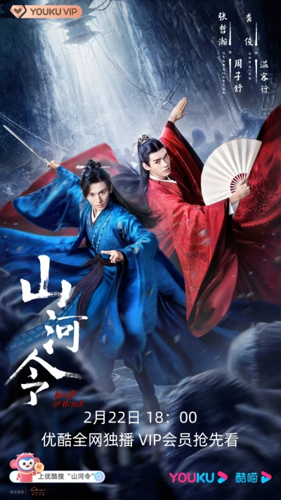 Film: Word of Honor