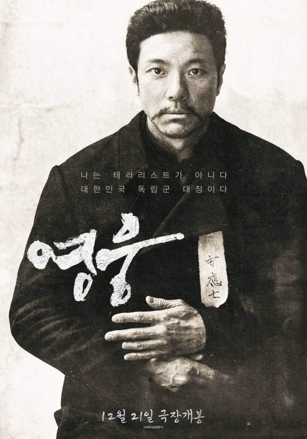 Film: Yeongung