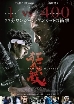 Film: Crazy Samurai: 400 vs. 1