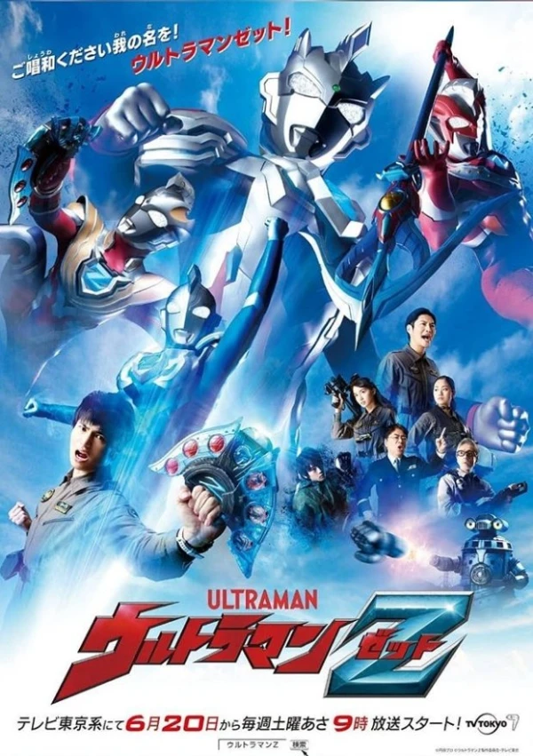 Film: Ultraman Z