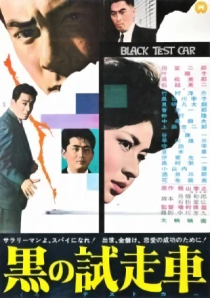 Film: Black Test Car