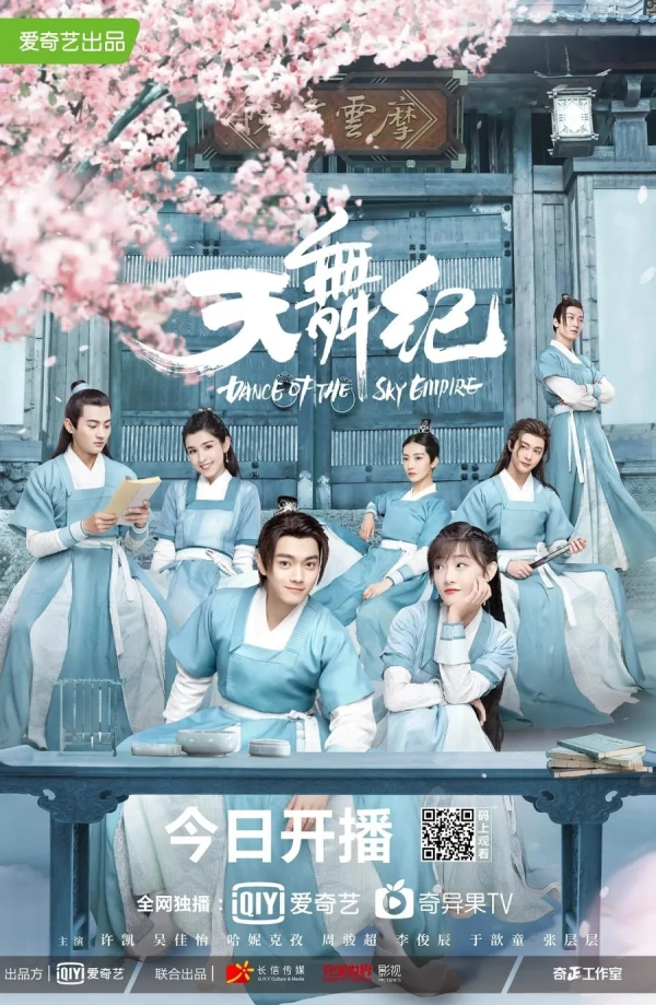 Film: Tian Wu Ji