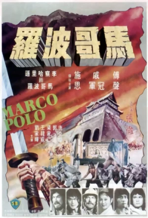 Film: Marco Polo im Reiche des Kublai Khan