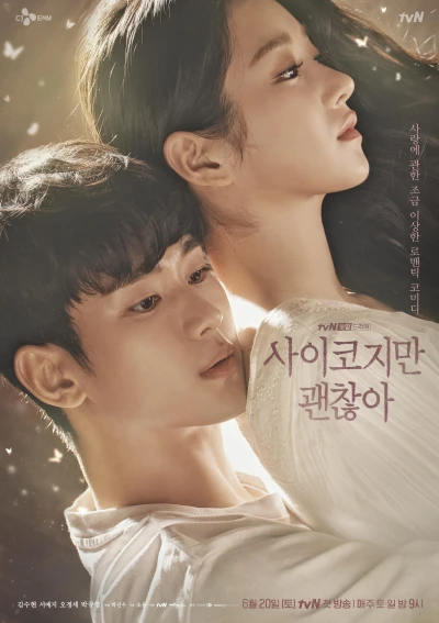 Film: It’s Okay to Not Be Okay
