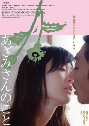 Film: Azami-san no Koto: Dare demo Nai Koibito-tachi no Fuukei Vol.2