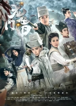 Film: Longmen Fei Jia