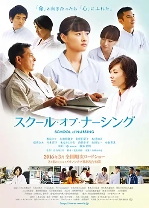 Film: School of Nursing