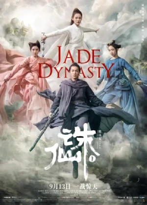 Film: Jade Dynasty