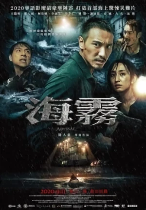 Film: Hai Wu
