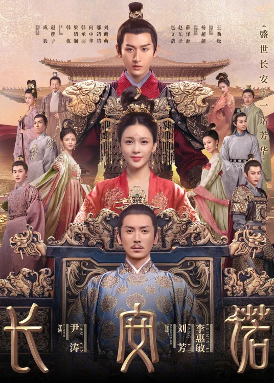 Film: The Promise of Chang’an