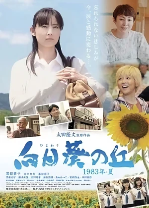 Film: Himawari no Oka: 1983 nen Natsu