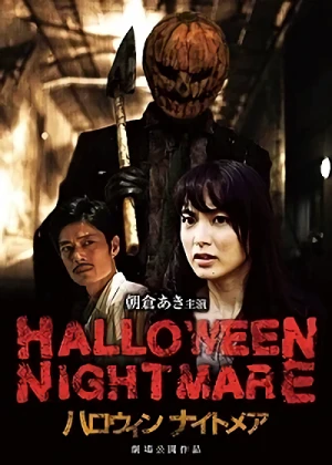 Film: Halloween Nightmare