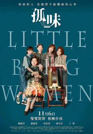Film: Little Big Women