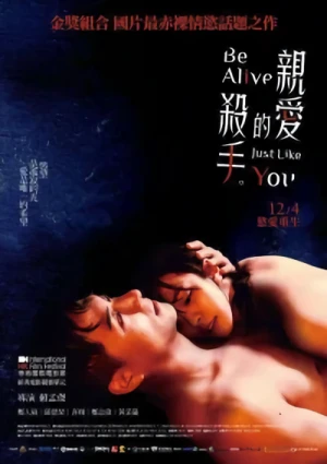 Film: Qin’ai De Shashou
