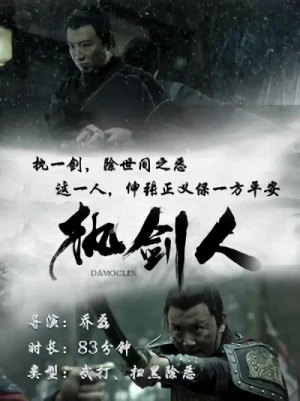 Film: Zhi Jian Ren