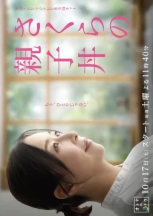Film: Sakura no Oyakodon 3